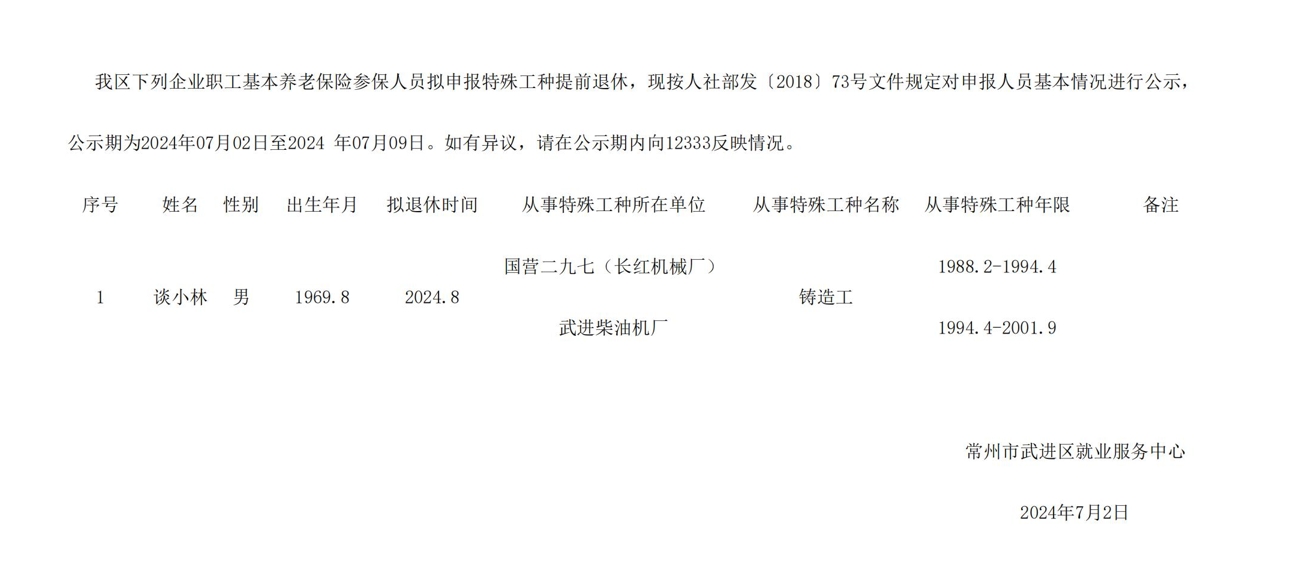 微信截图_20240702110629.png