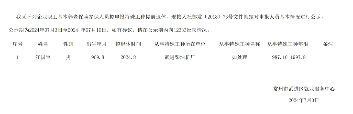 微信截图_20240703103815.png
