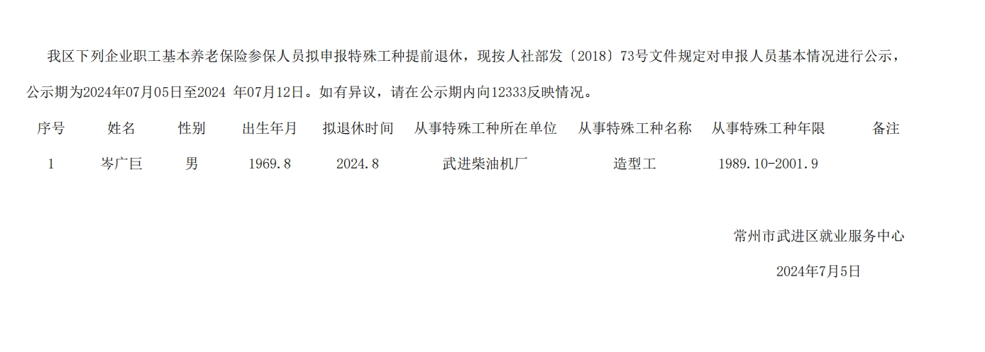 微信截图_20240705145520.png