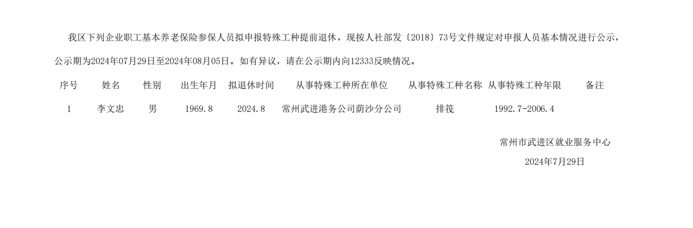 微信截图_20240729110507.png