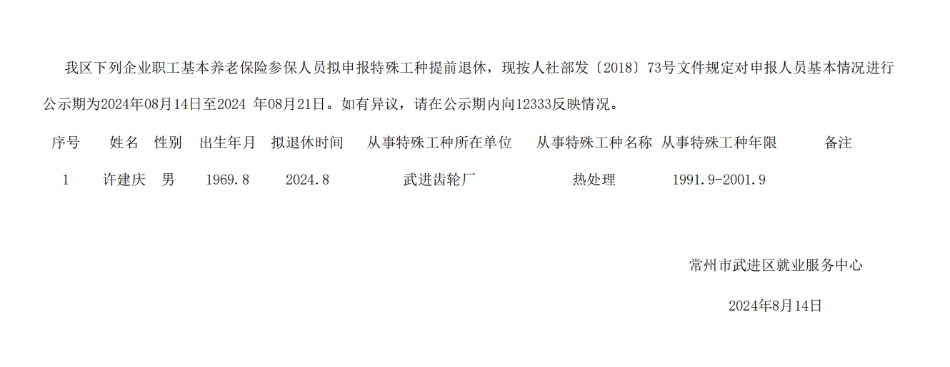 微信截图_20240814163640.png