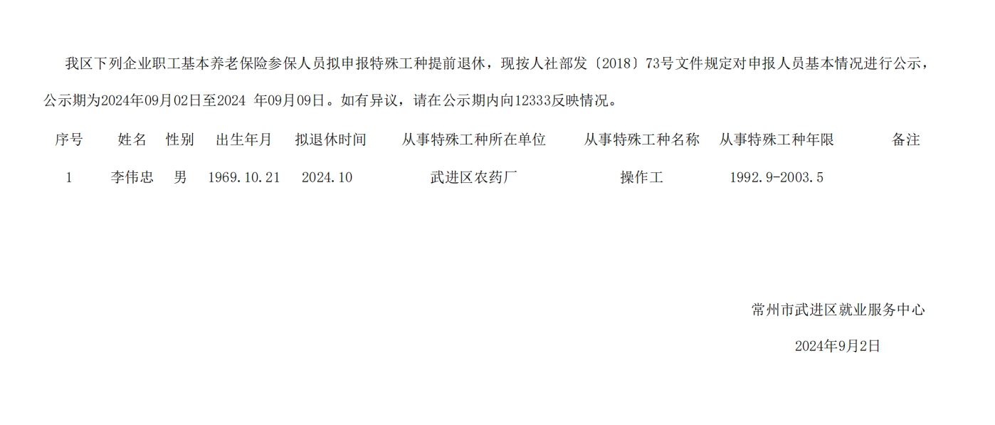微信截图_20240902135619.png