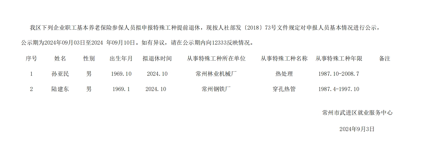 微信截图_20240904084707.png