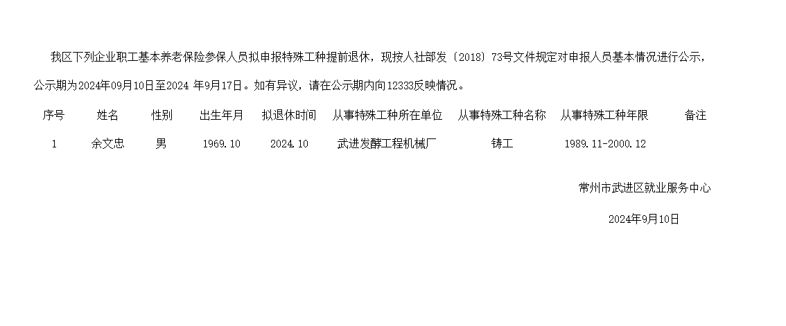 微信截图_20240910094131.png