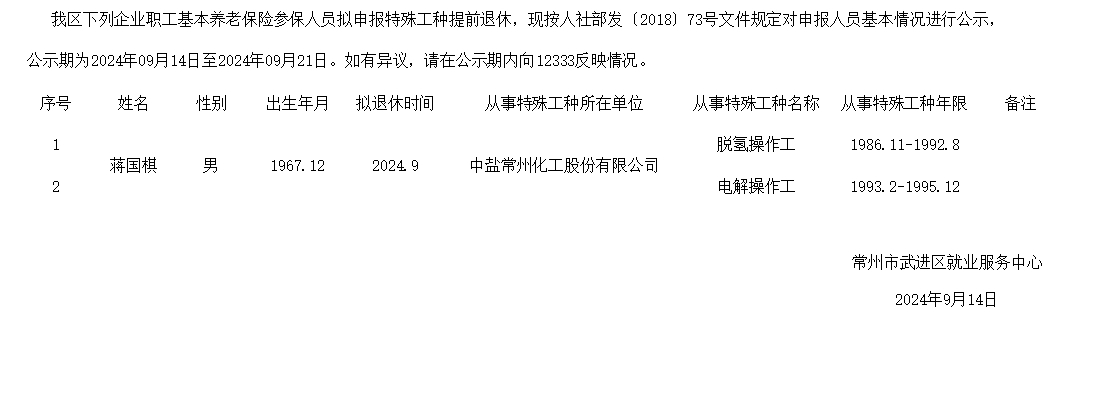 微信截图_20240914154018.png