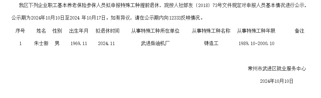 微信截图_20241010094118.png