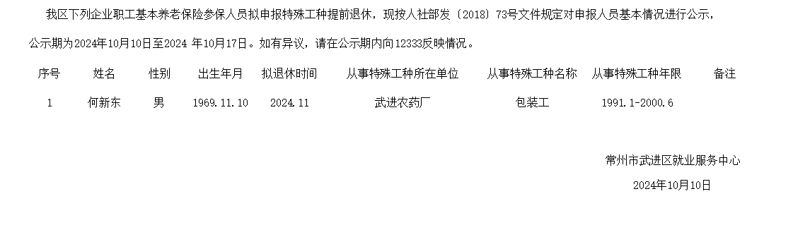微信截图_20241010145605.png