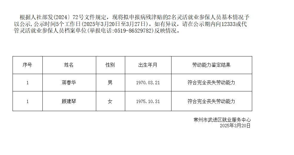 微信截图_20250320135635.png