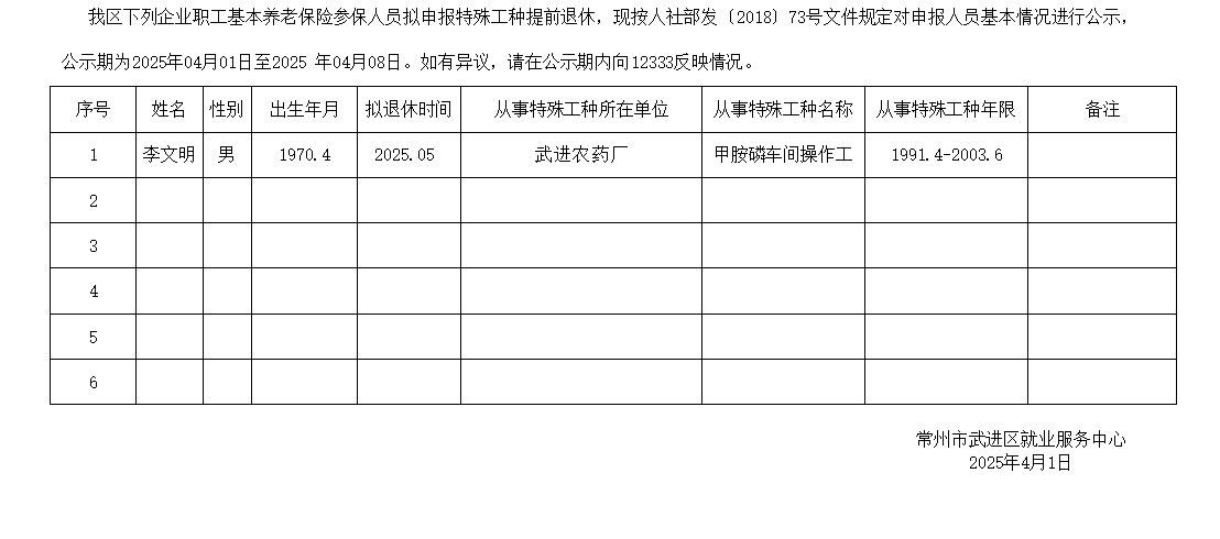 微信截图_20250401142404.png
