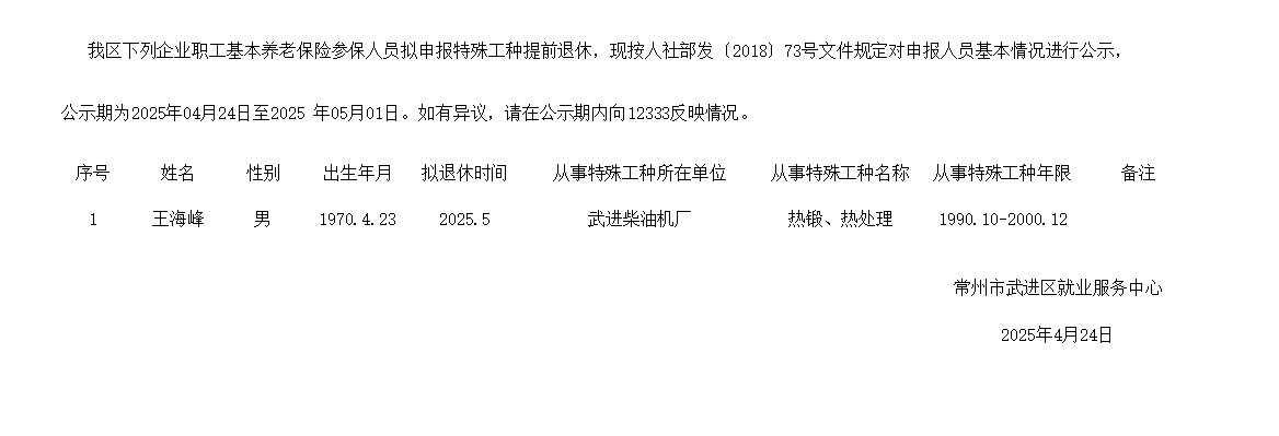 微信截图_20250424104009.png