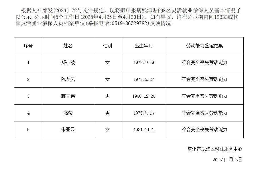 微信截图_20250425101629.png
