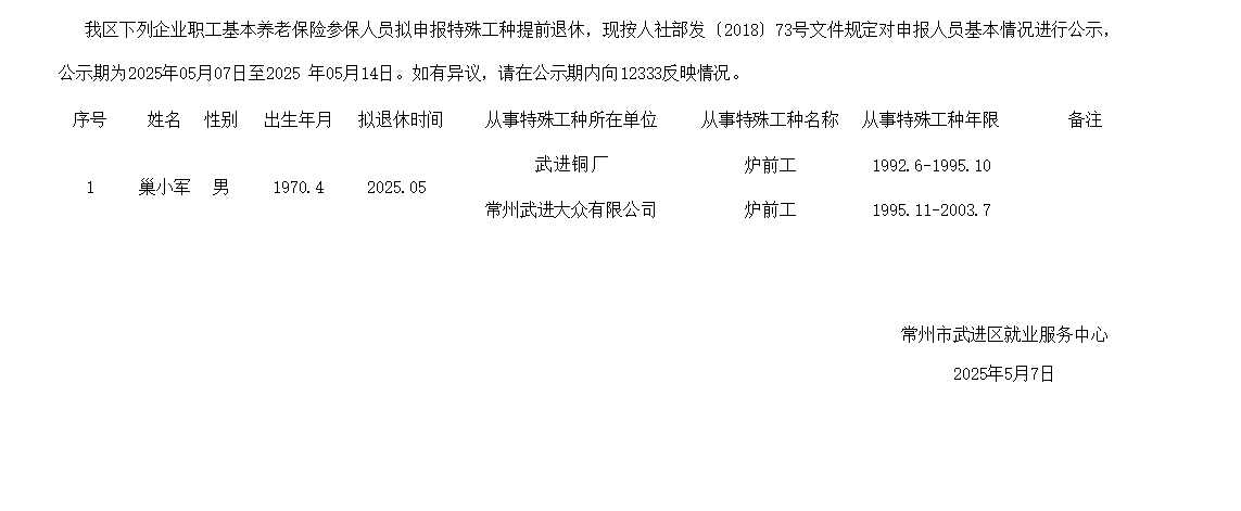 微信截图_20250507091103.png