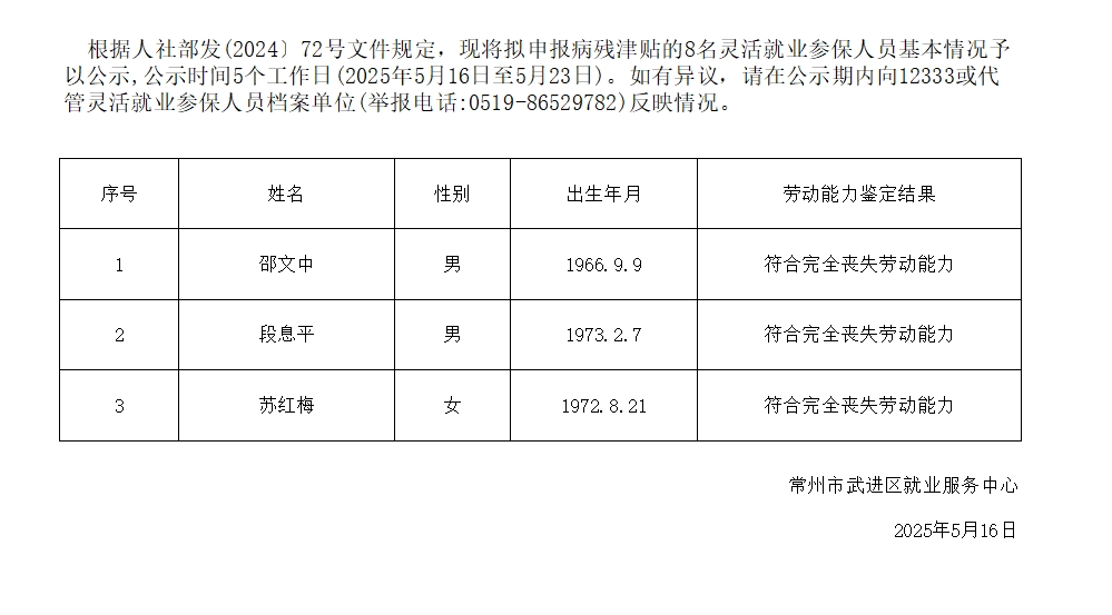 微信截图_20250516085159.png