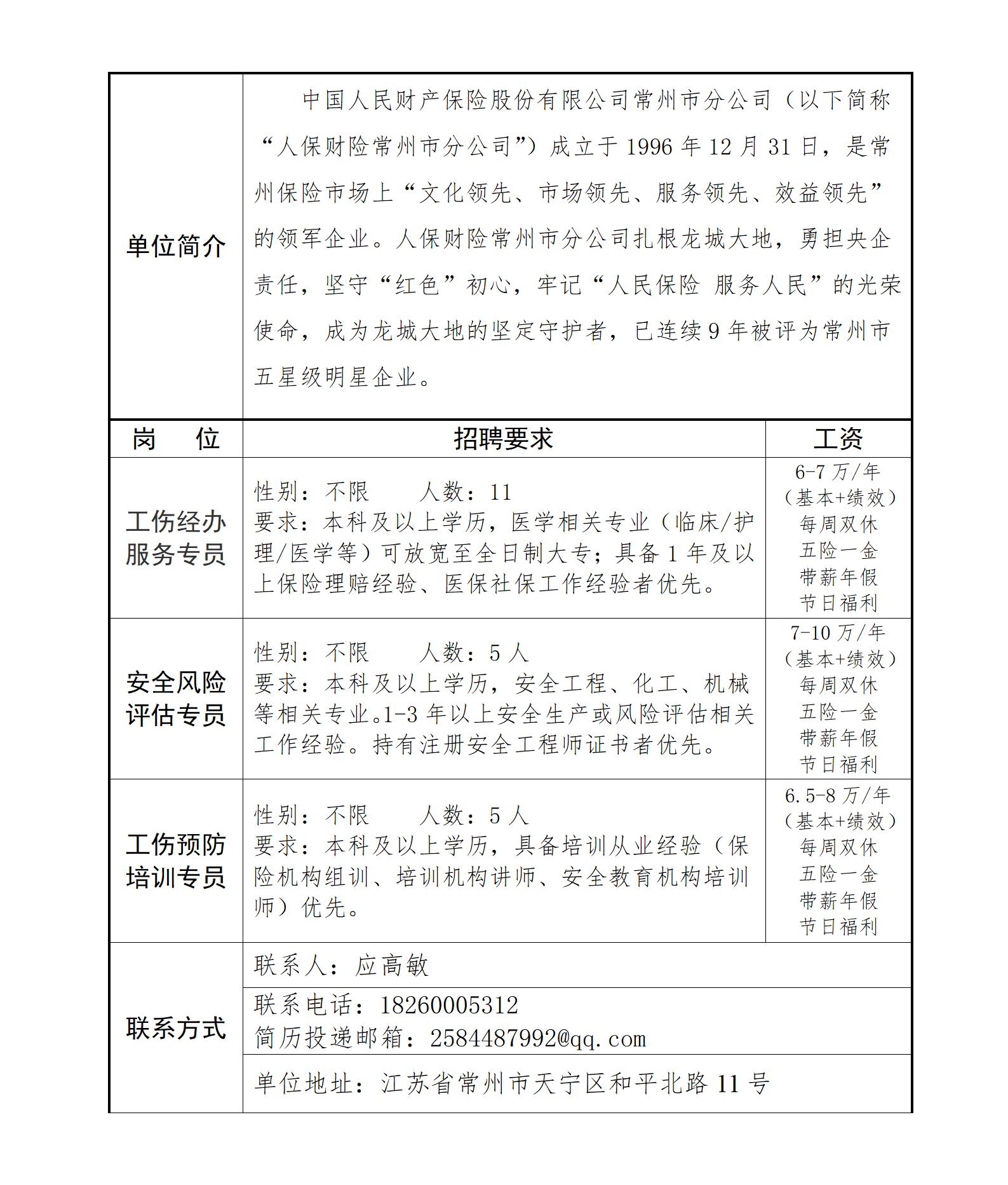 橱窗模板-人保财险_01.jpg