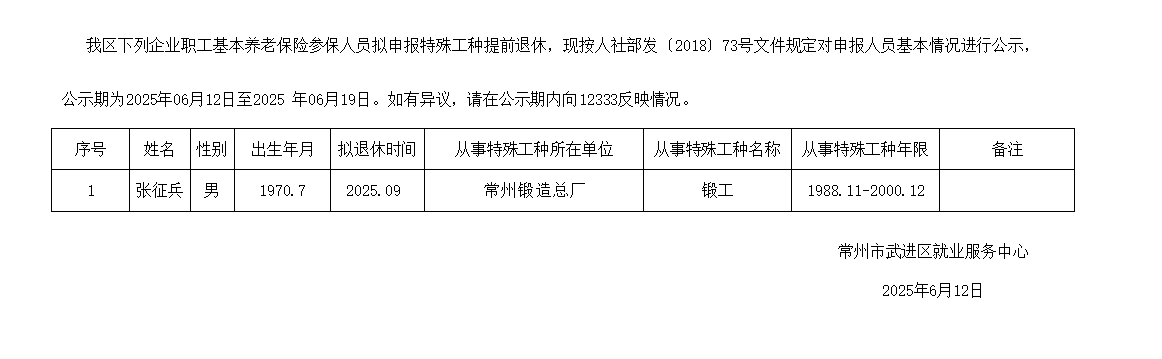 微信截图_20250612161103.png
