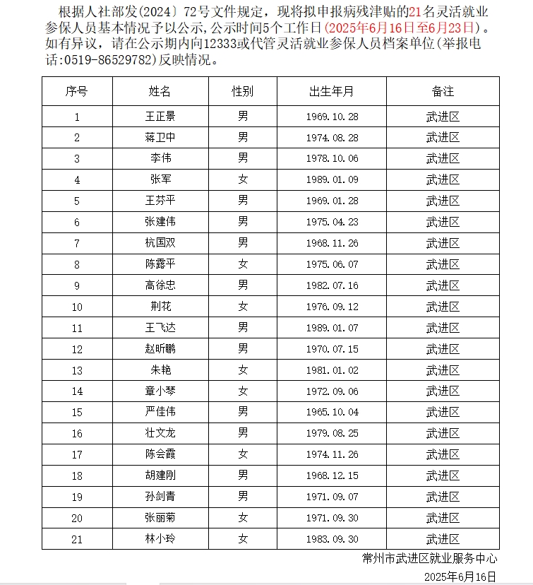 微信截图_20250616093023.png
