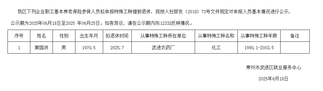 微信截图_20250618143741.png
