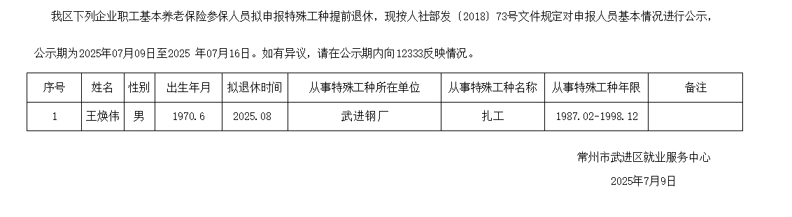微信截图_20250709093526.png