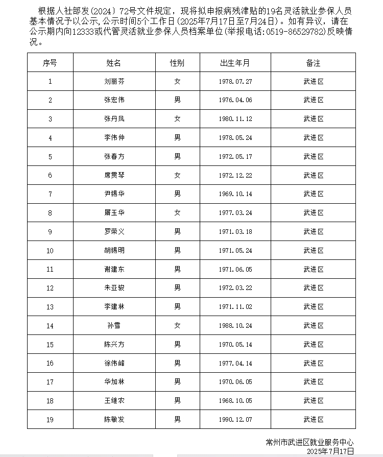 微信截图_20250717104116.png