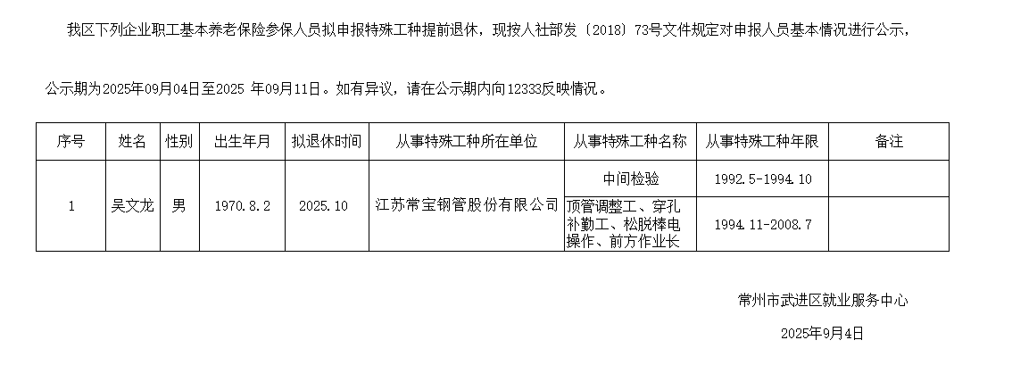 wechat_2025-09-04_102142_904.png