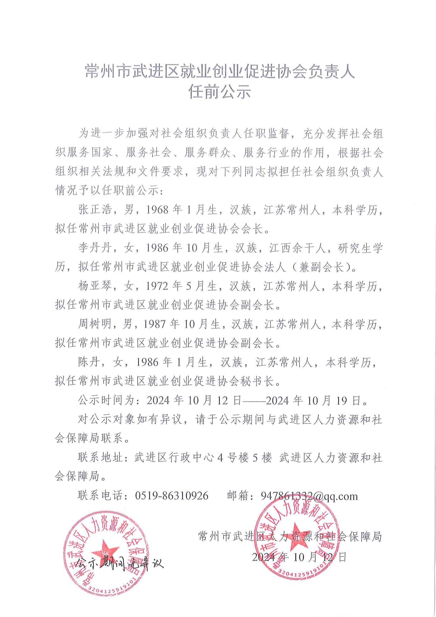 公示_01.jpg
