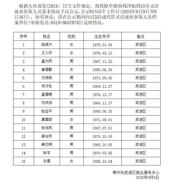 wechat_2025-09-09_135703_851.png