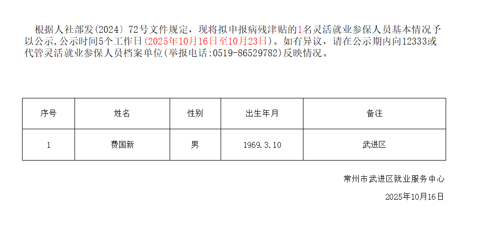 wechat_2025-10-16_135145_173.png