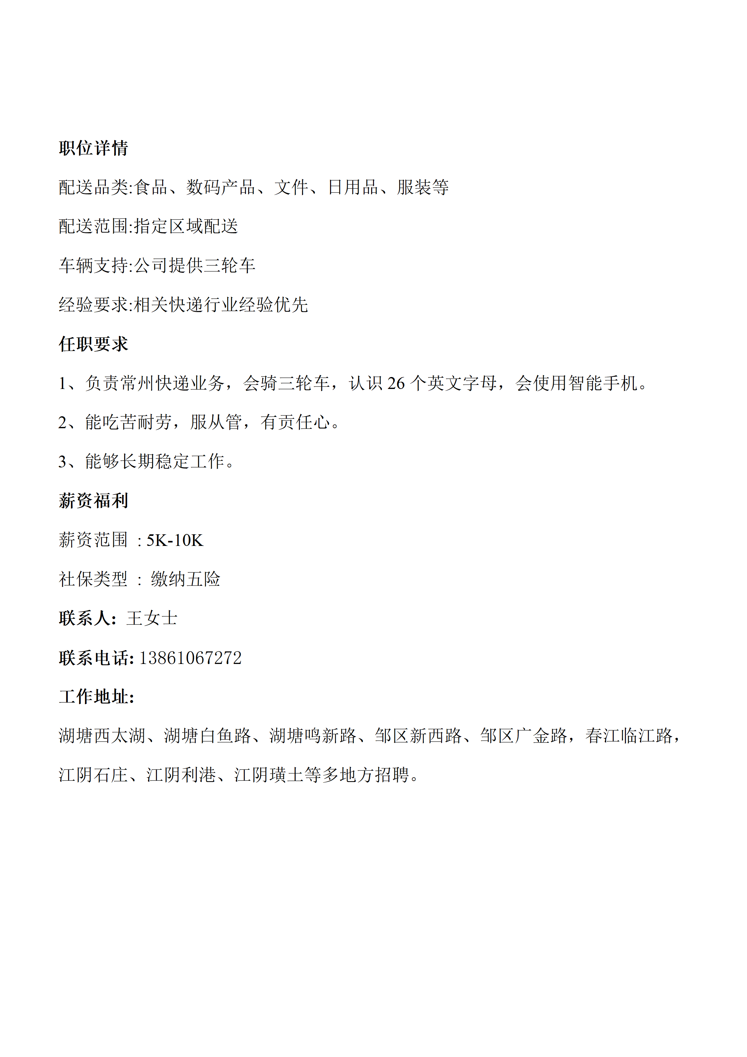 信息模板(1)_02.png