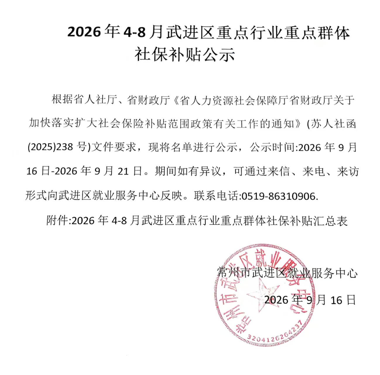 微信图片_20260916083136_18_1.jpg