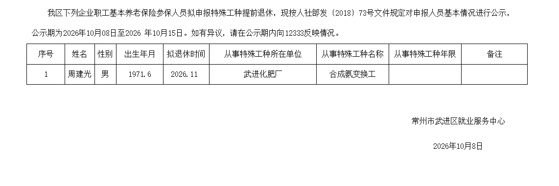 ScreenShot_2026-10-08_143243_246.png